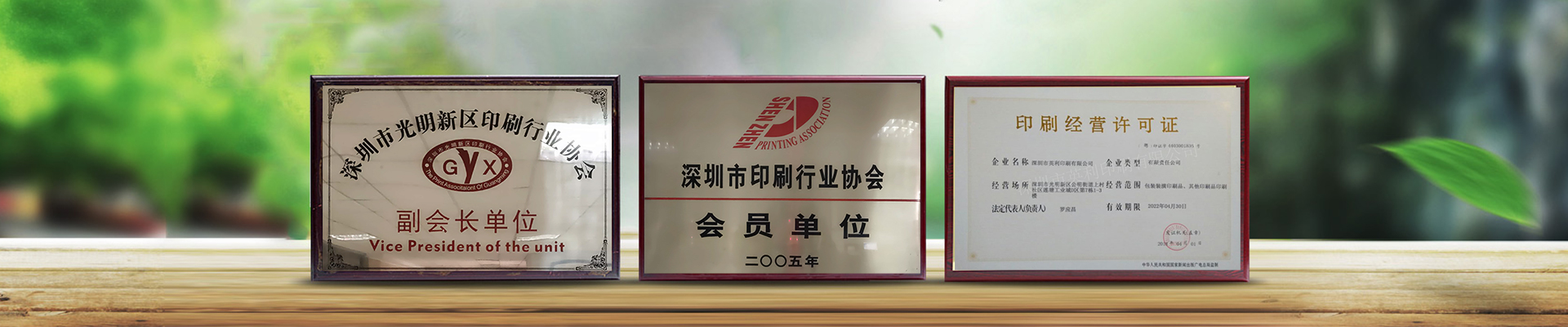資質榮譽