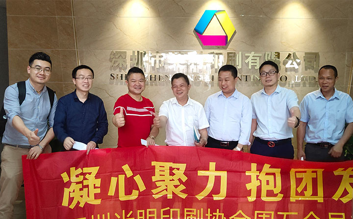 光明印協(xié)2019周五會員交流日在英利印刷舉辦