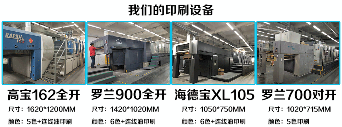 全開印刷機(jī)