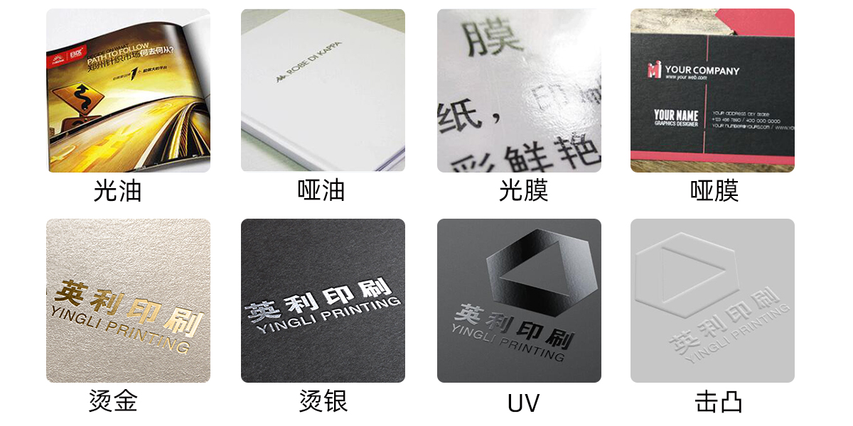 彩盒表面處理有哪幾種？