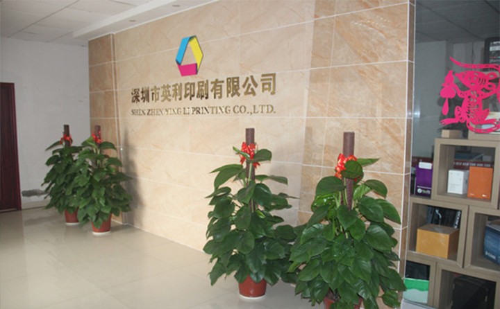 英利印刷廠前臺