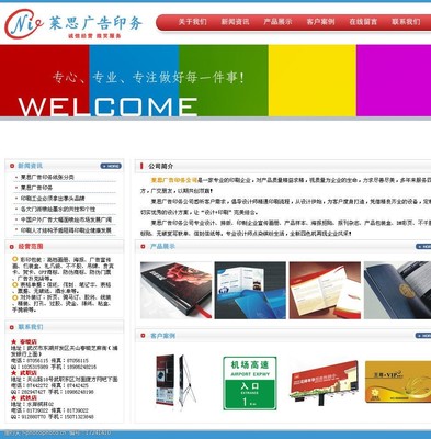 消毒劑銷售廣告設(shè)計 在網(wǎng)頁圖片中傳遞安全與信賴