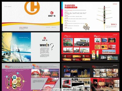 廣告畫冊圖片的制作與優(yōu)化