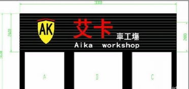 專業(yè)廣告制作與安裝 從創(chuàng)意到落地的全方位服務(wù)